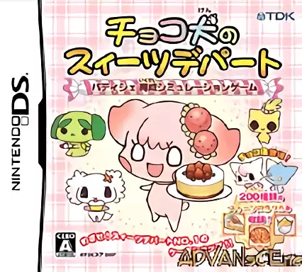 ROM Chokoken no Sweets Department